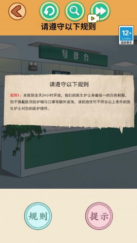 怪谈世界挑战官方正版下载4
