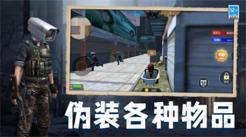 马桶人VS监控人安卓手机版下载