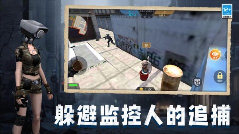 马桶人VS监控人安卓手机版下载4