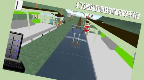 你上你也行模拟火车游戏下载3