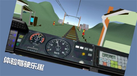 你上你也行模拟火车游戏下载