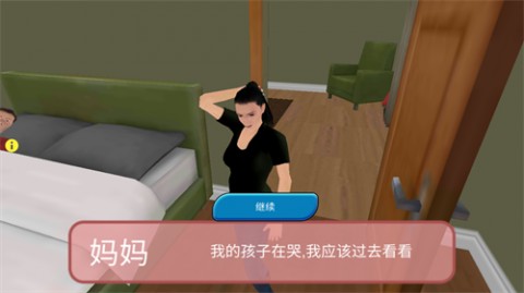 快乐宝宝模拟器正版下载安装4