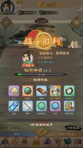 轩辕剑3手游版官方正版下载2