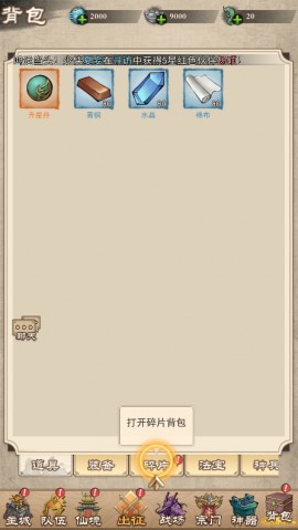 轩辕剑3手游版官方正版下载1