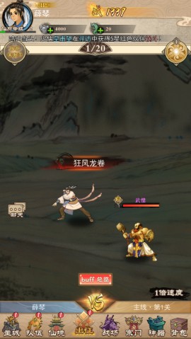 轩辕剑3手游版官方正版下载3