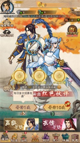 轩辕剑3手游版官方正版下载