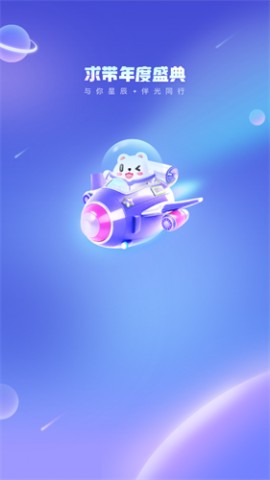求带陪玩官方版下载