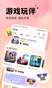 求带陪玩官方版下载3