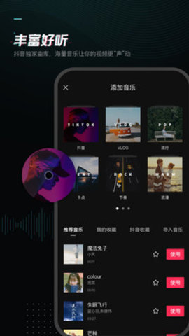 剪映Xposed解锁会员版下载4