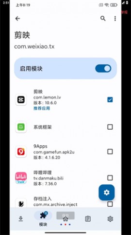 剪映Xposed解锁会员版下载