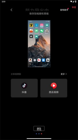 剪映Xposed解锁会员版下载