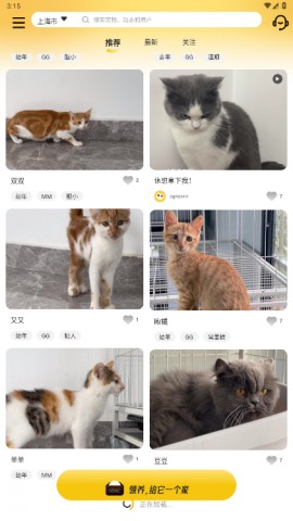 附近有喵app官方最新版下载2