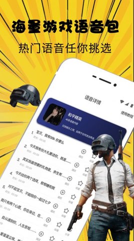 大饼AI变声软件主播专用版下载4