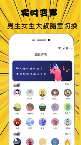 大饼AI变声软件主播专用版下载3