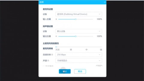 大饼AI变声软件主播专用版下载