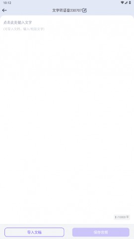 聪明灵犀app官方最新版下载3