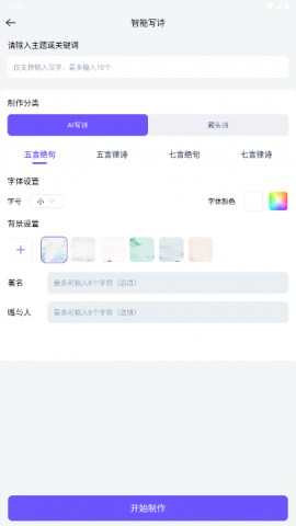 聪明灵犀app官方最新版下载2
