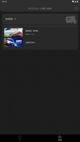 莱仕达pxn方向盘管理软件下载2