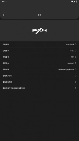 莱仕达pxn方向盘管理软件下载1