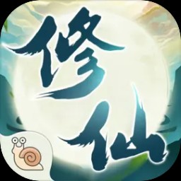 傲世修仙录手游 v1.2.0