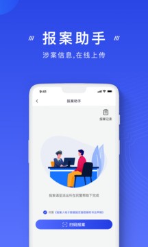 国家反诈中心app下载最新版本