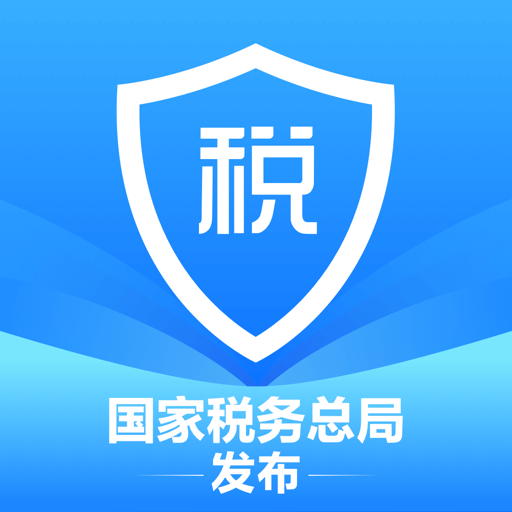 个人所得税app下载2024 v2.0.5