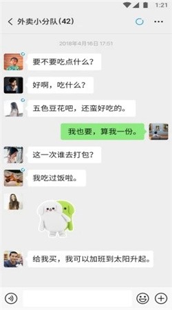 wechat下载3