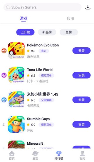 playmods中国大陆开放版下载3