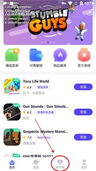 playmods中国大陆开放版下载2