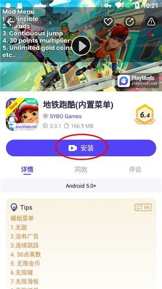 playmods中国大陆开放版下载1