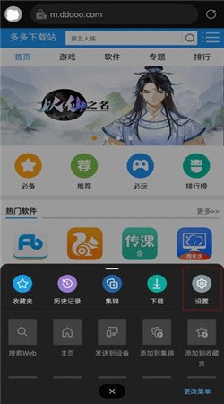 Edge浏览器中文3