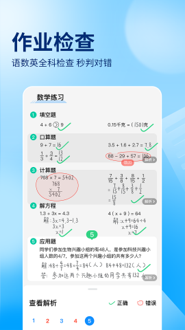 作业帮app下载免费1