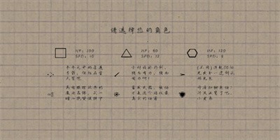 纸间异想游戏下载3