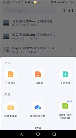 123云盘app下载手机版2