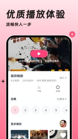 韩剧大全app官方下载2