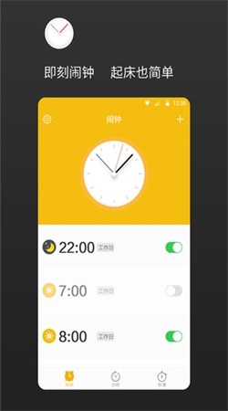 彩铃闹钟app下载3