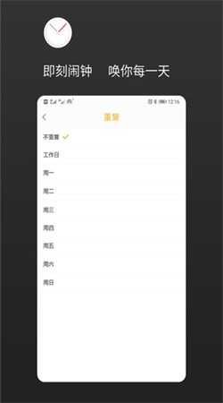 彩铃闹钟app下载1