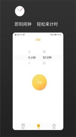 彩铃闹钟app下载4