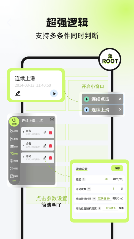 自动精灵免费脚本下载3