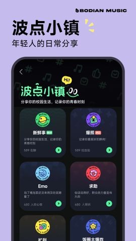 波点音乐最新版本1