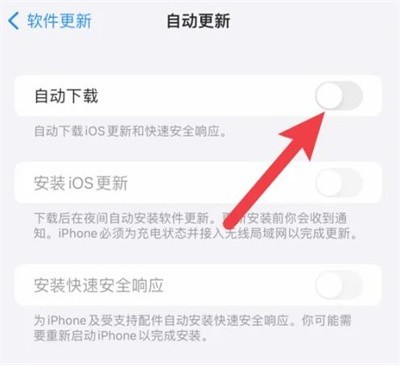 苹果手机怎么彻底关闭系统自动更新 iOS系统关闭自动更新方法