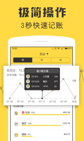 鲨鱼记账2024最新版本下载3