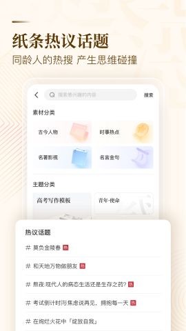 纸条app下载最新版本2