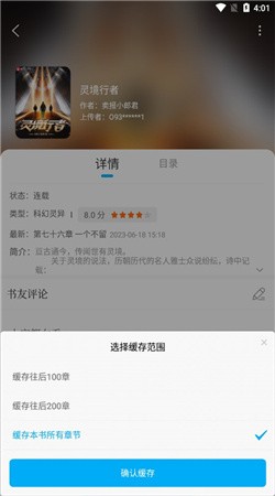 笔趣阁免费阅读小说app1