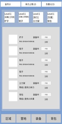 赶海模拟器免广告版下载3