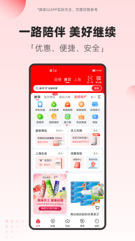 翼支付app下载安装1