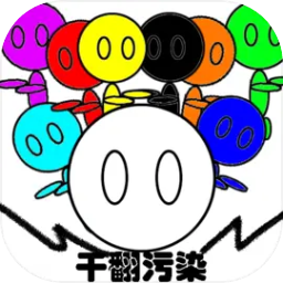 干翻污染手机版下载 v1.0