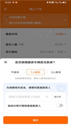 货拉拉app下载安装最新版2