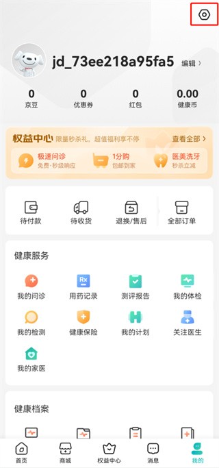 京东健康app最新版