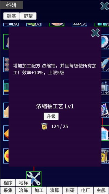 硅基空间APP下载安装5